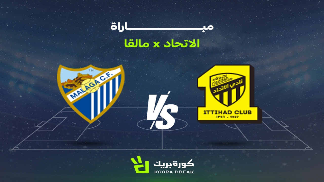 توقيت وطرق مشاهدة مباراة الاتحاد ومالقا في وديات الأندية